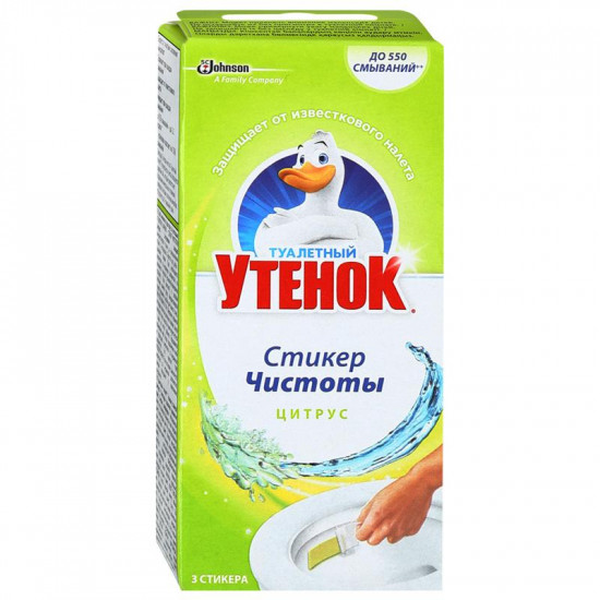 ТУ"Стикер чистоты Цитрус"4 шт*10г NEW