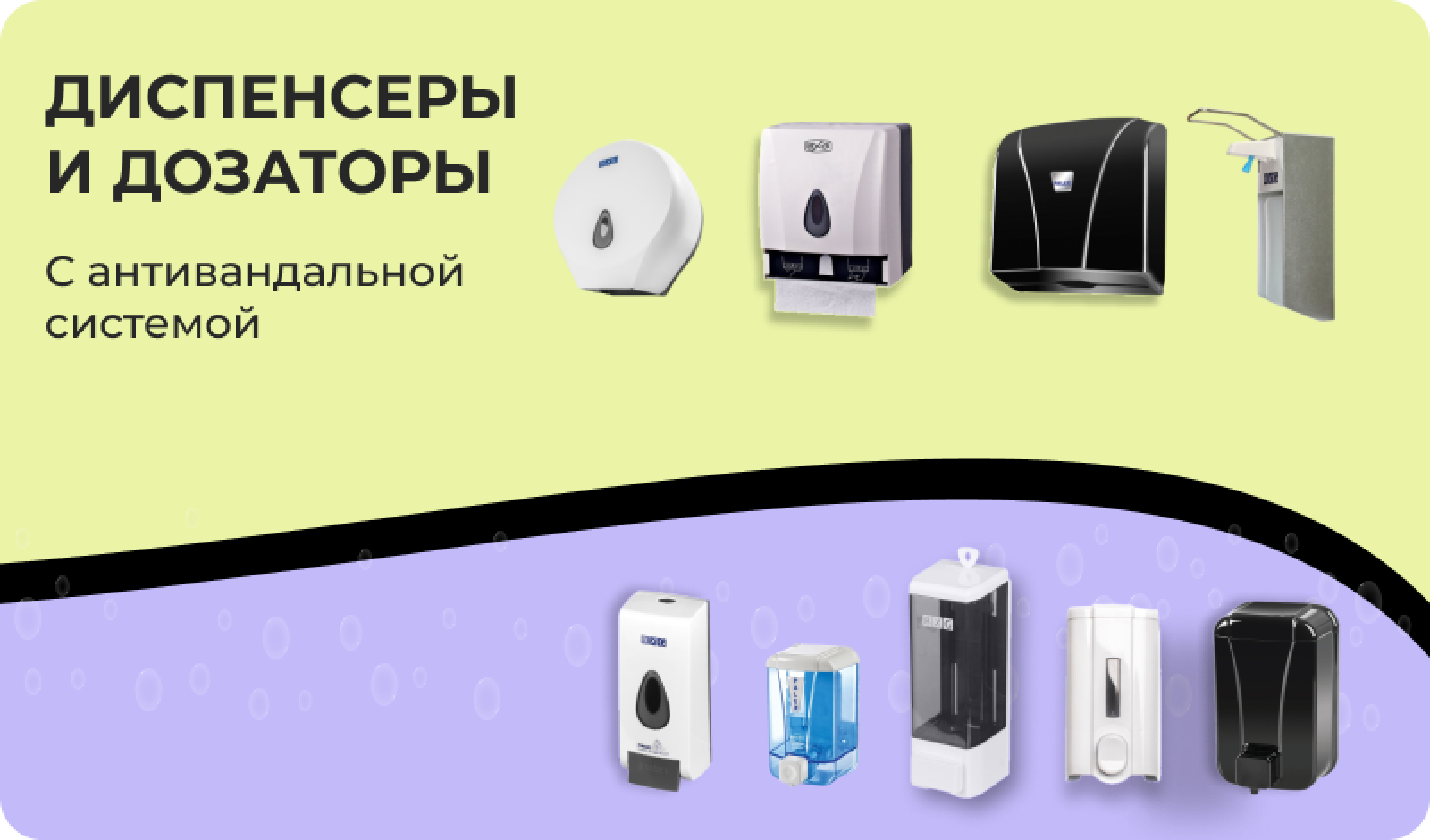 Выгодная чистота. Снабжаем комплексно, товарами для чистоты и гигиены ...